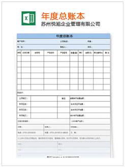 资兴记账报税